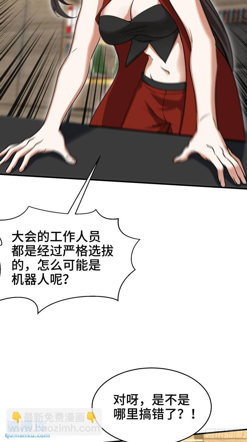 207 背后的疑点-第198话