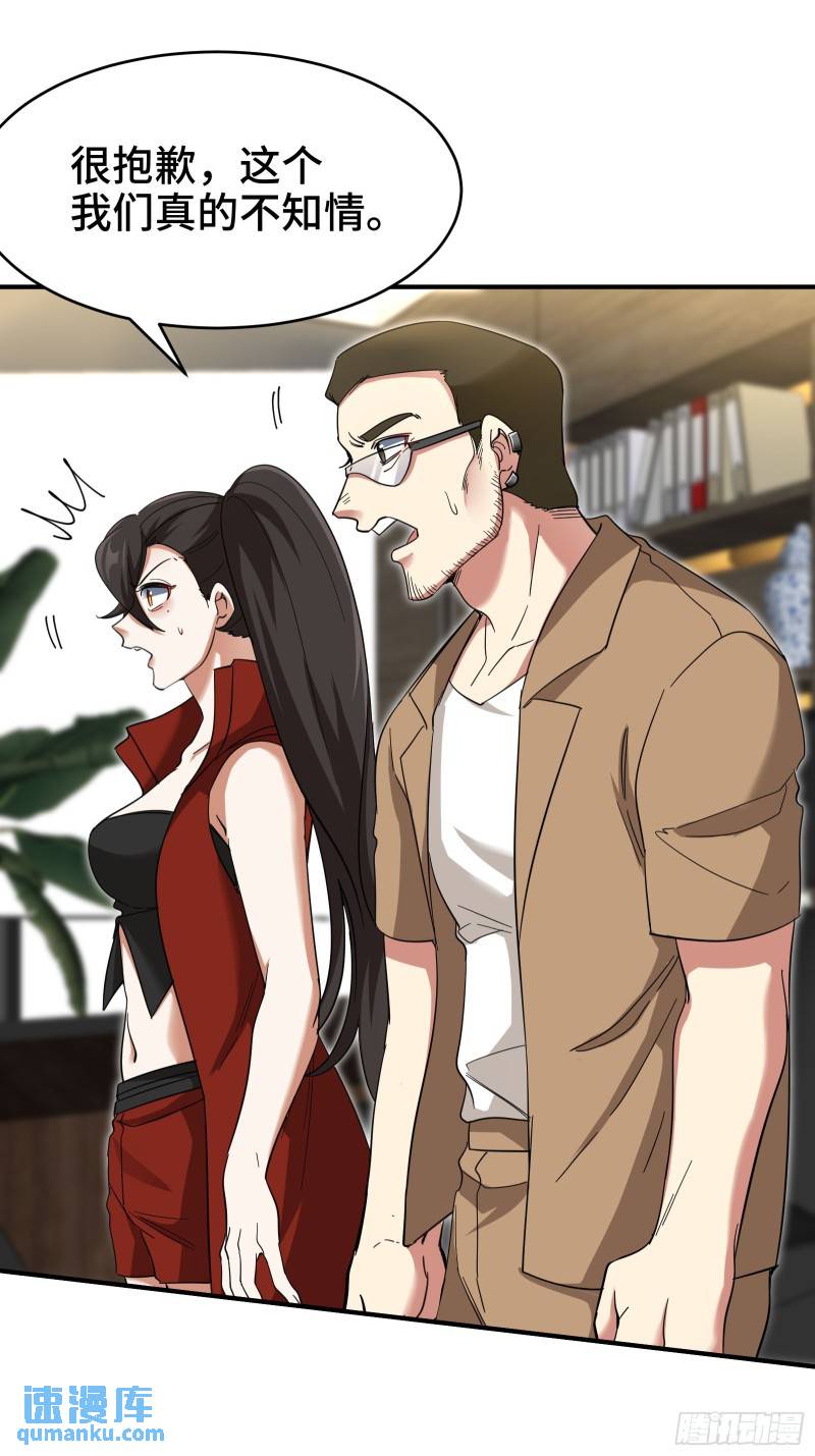 207 背后的疑点-第198话