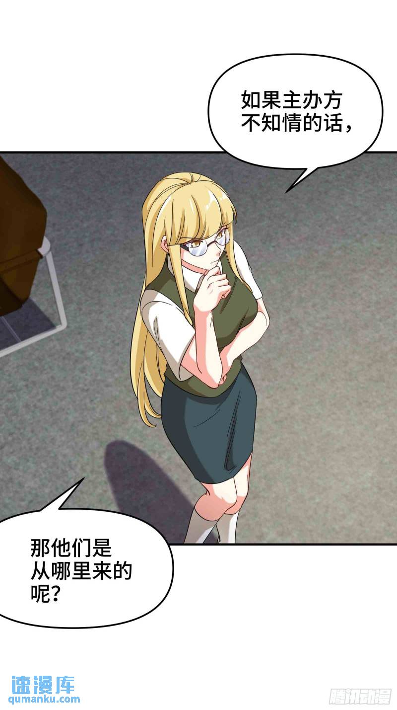 207 背后的疑点-第198话