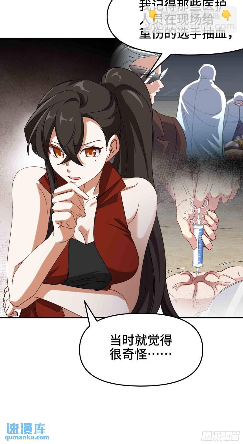 207 背后的疑点-第198话
