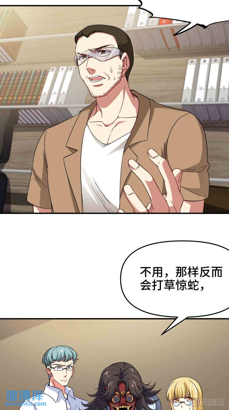 207 背后的疑点-第198话