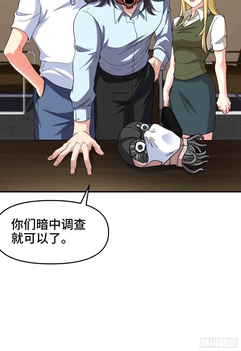 207 背后的疑点-第198话