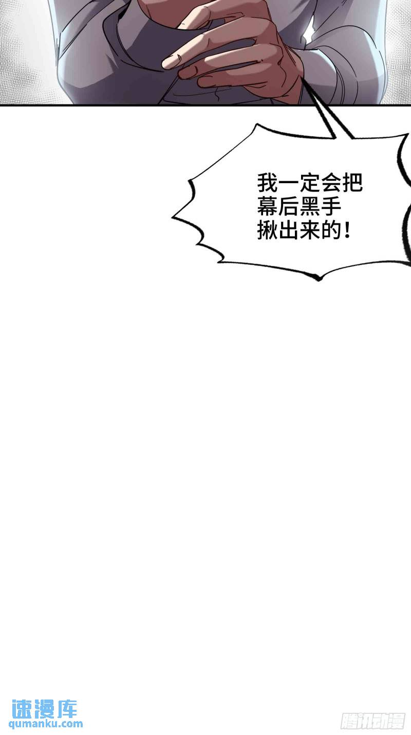 207 背后的疑点-第198话