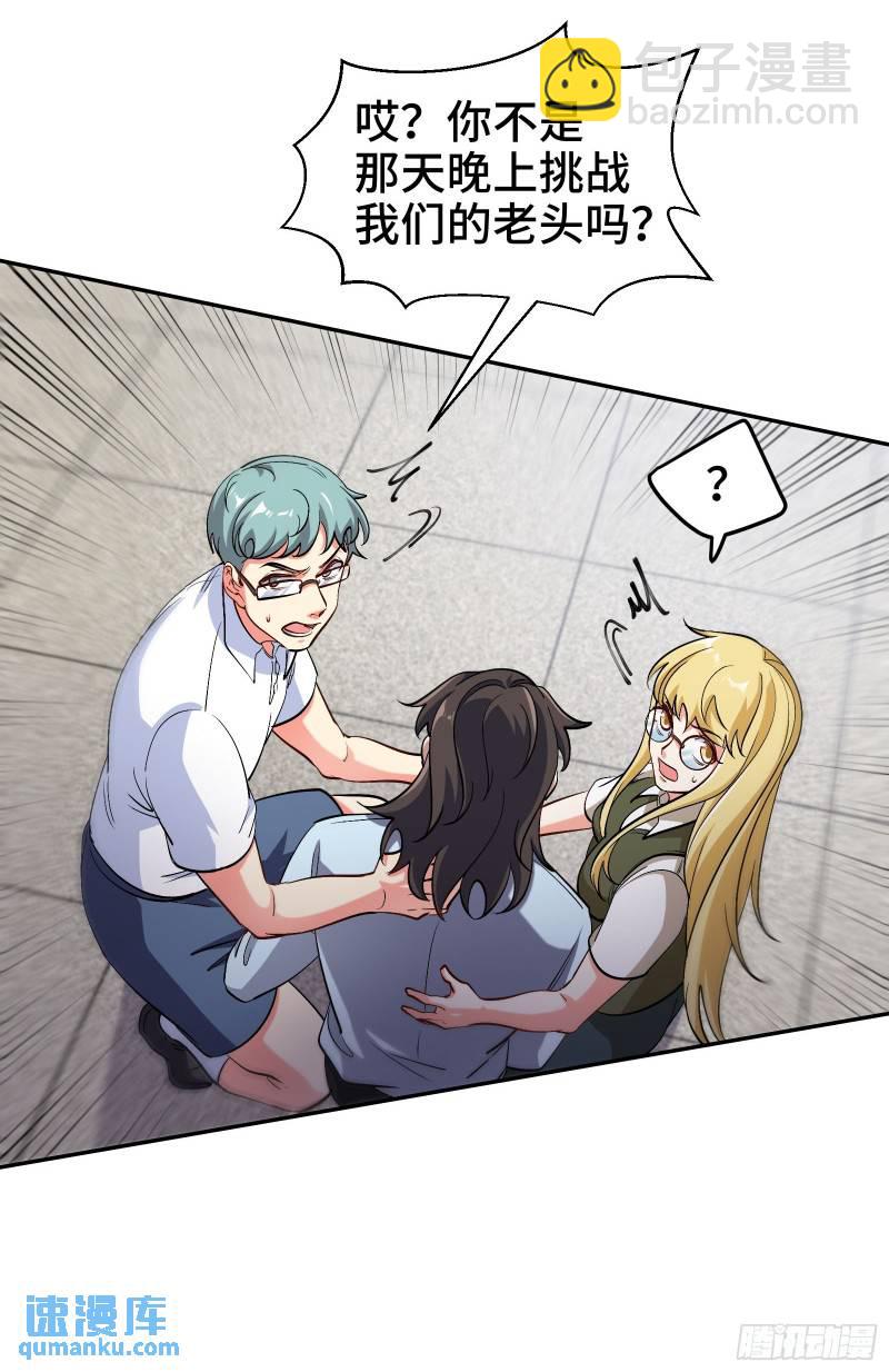 207 背后的疑点-第198话