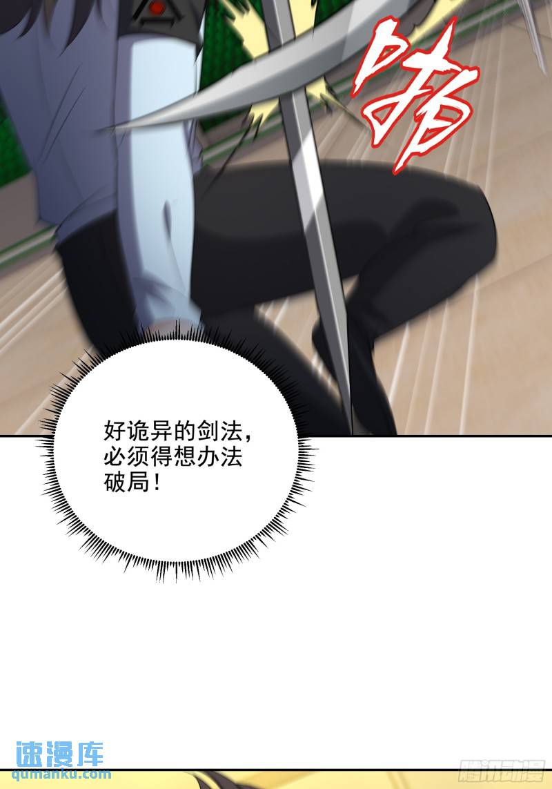 209 阴谋初现-第200话
