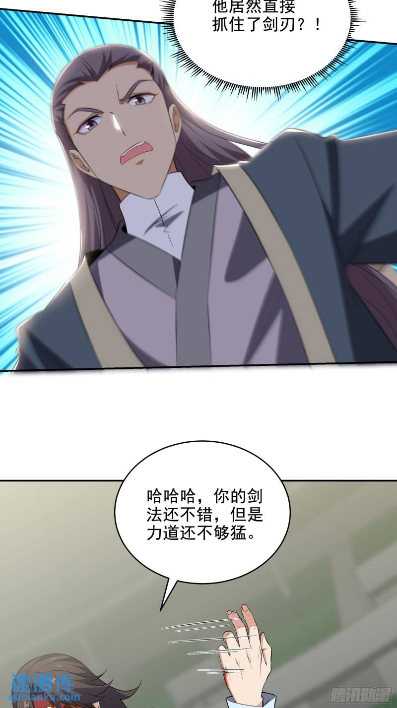 209 阴谋初现-第200话