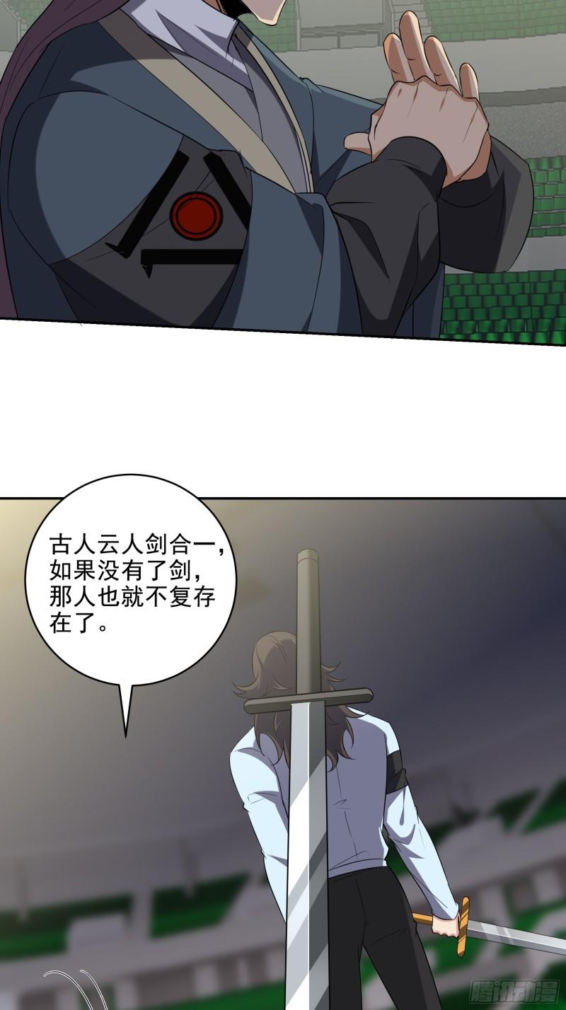209 阴谋初现-第200话