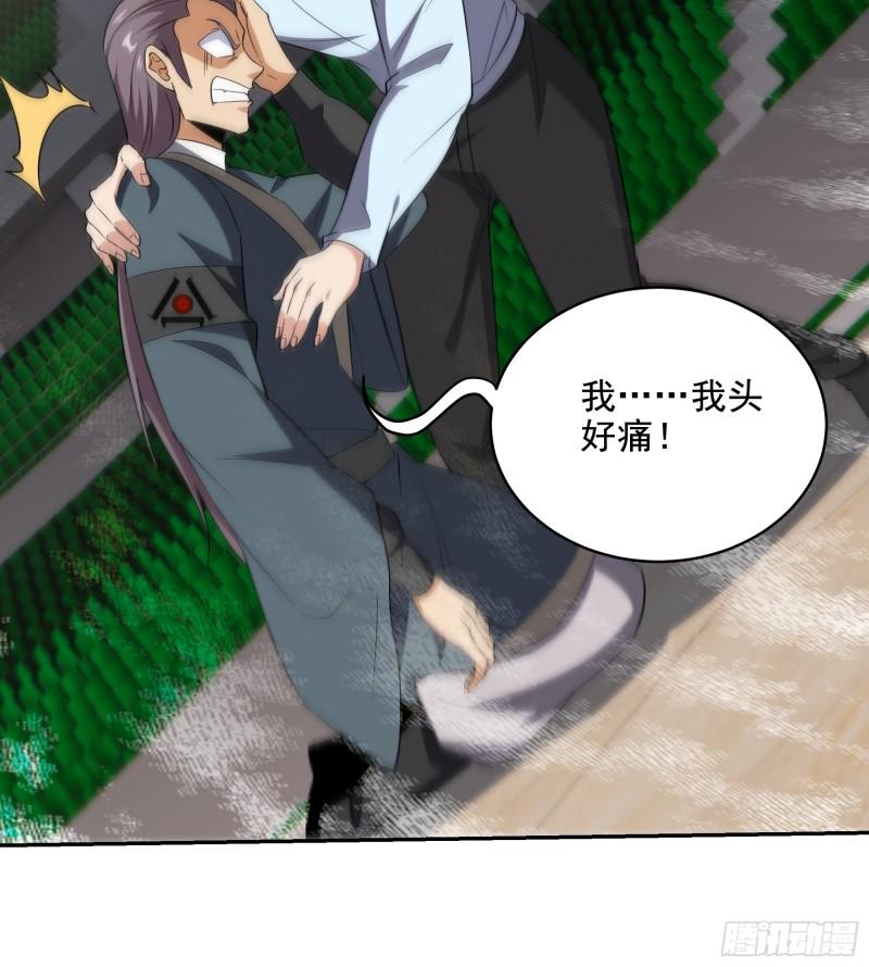 209 阴谋初现-第200话