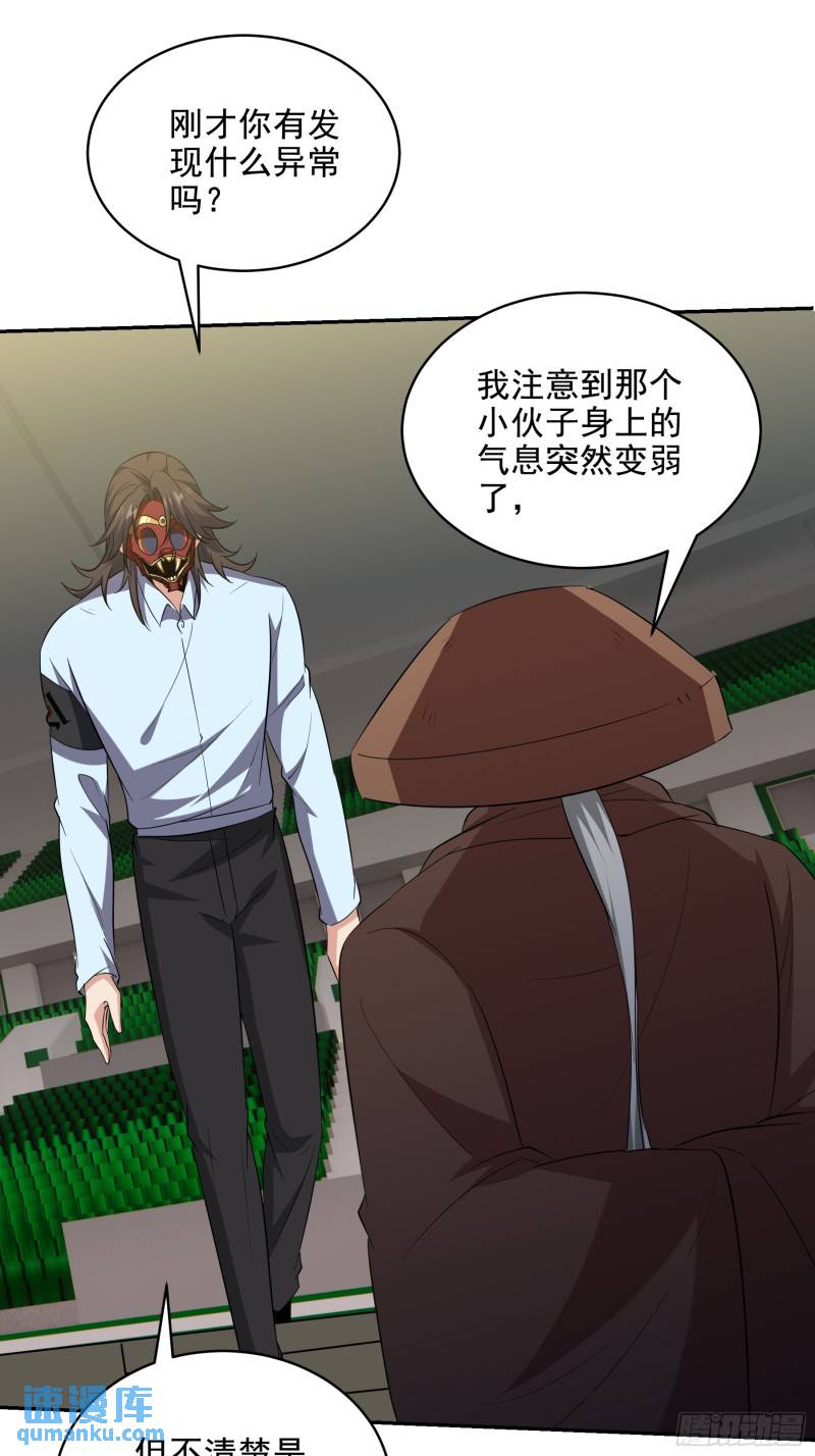 209 阴谋初现-第200话