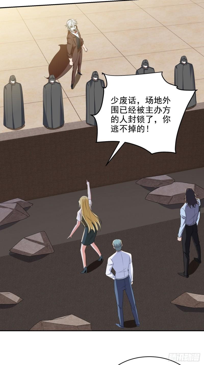 213 意想不到的机关-第204话