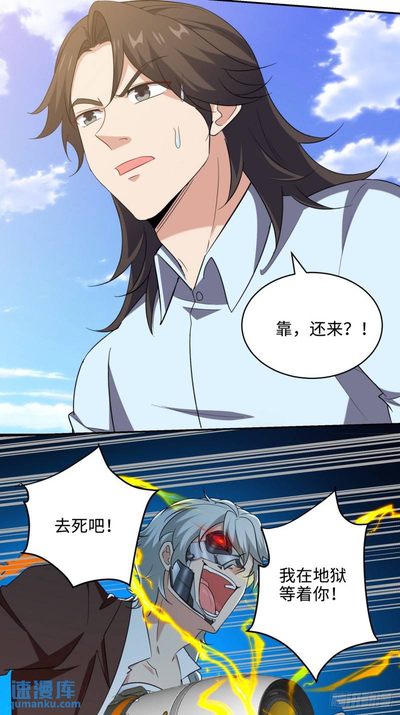 216 苏家来人-第206话