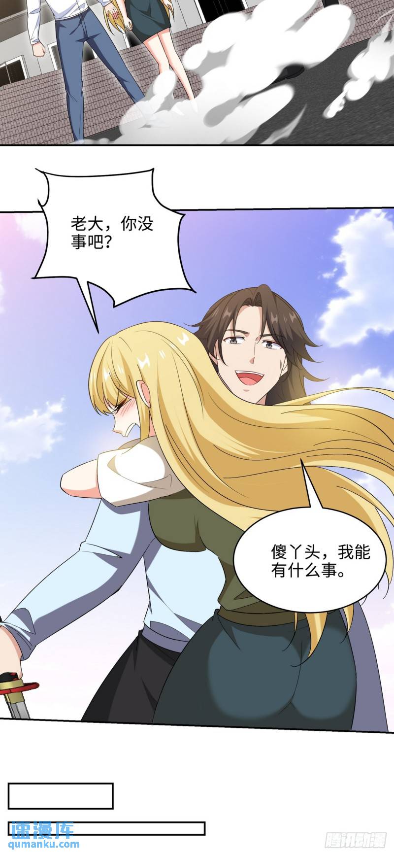216 苏家来人-第206话