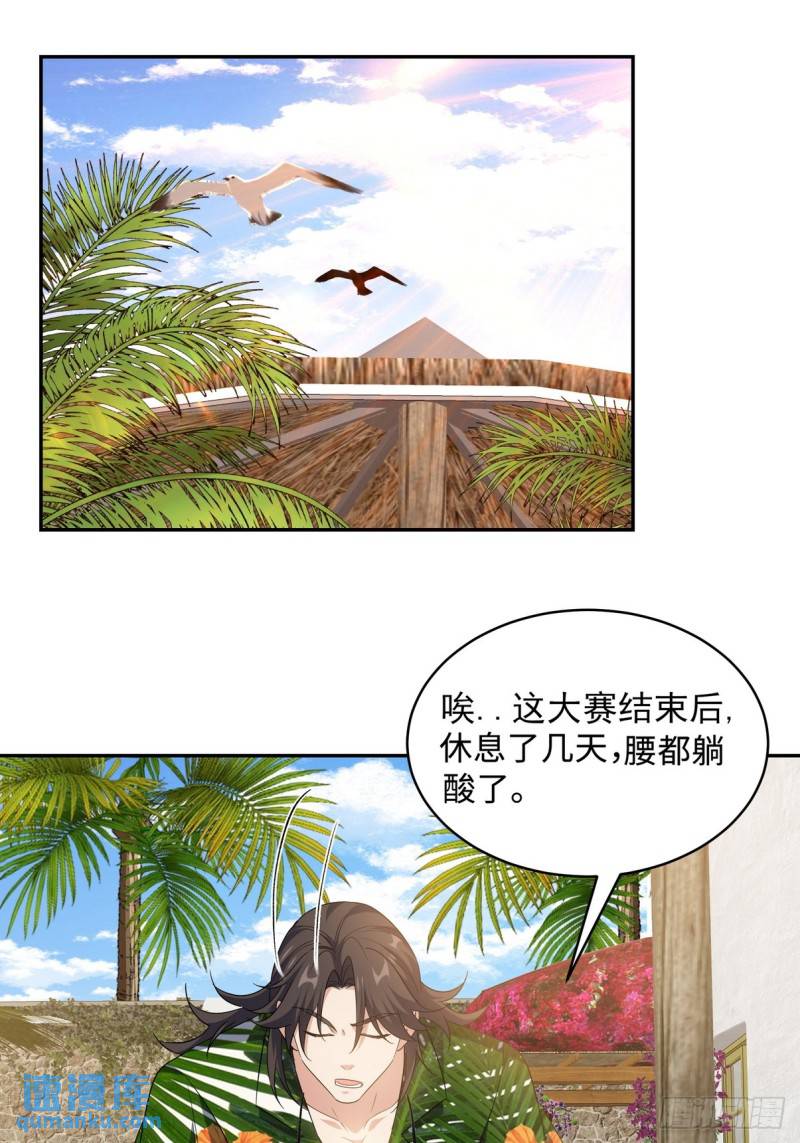 216 苏家来人-第206话