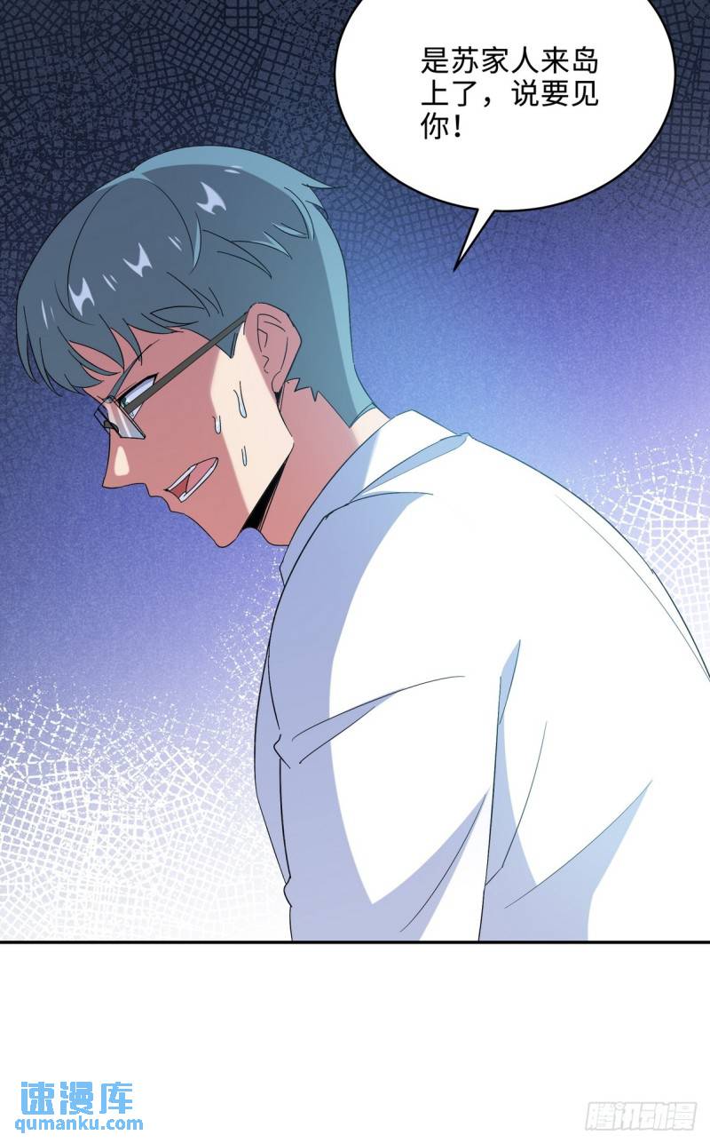 216 苏家来人-第206话