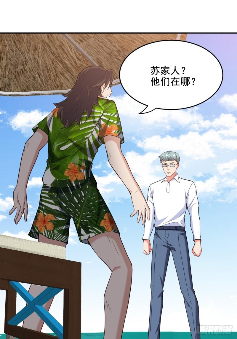 216 苏家来人-第206话