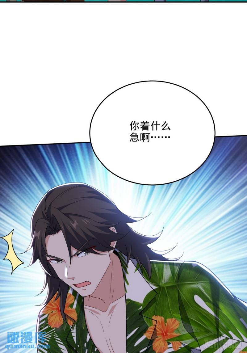 216 苏家来人-第206话