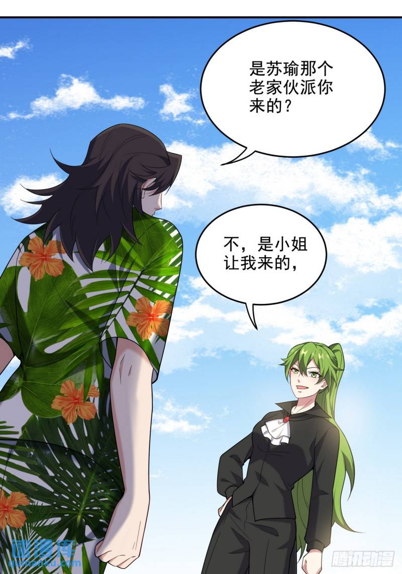 216 苏家来人-第206话
