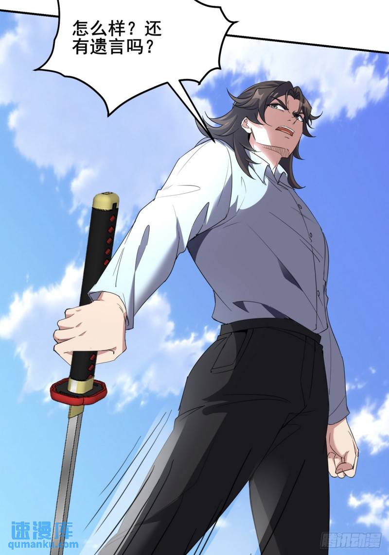216 苏家来人-第206话