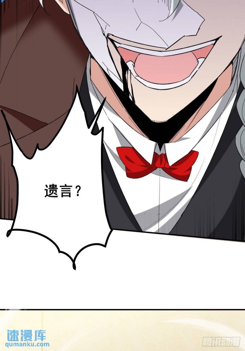 216 苏家来人-第206话