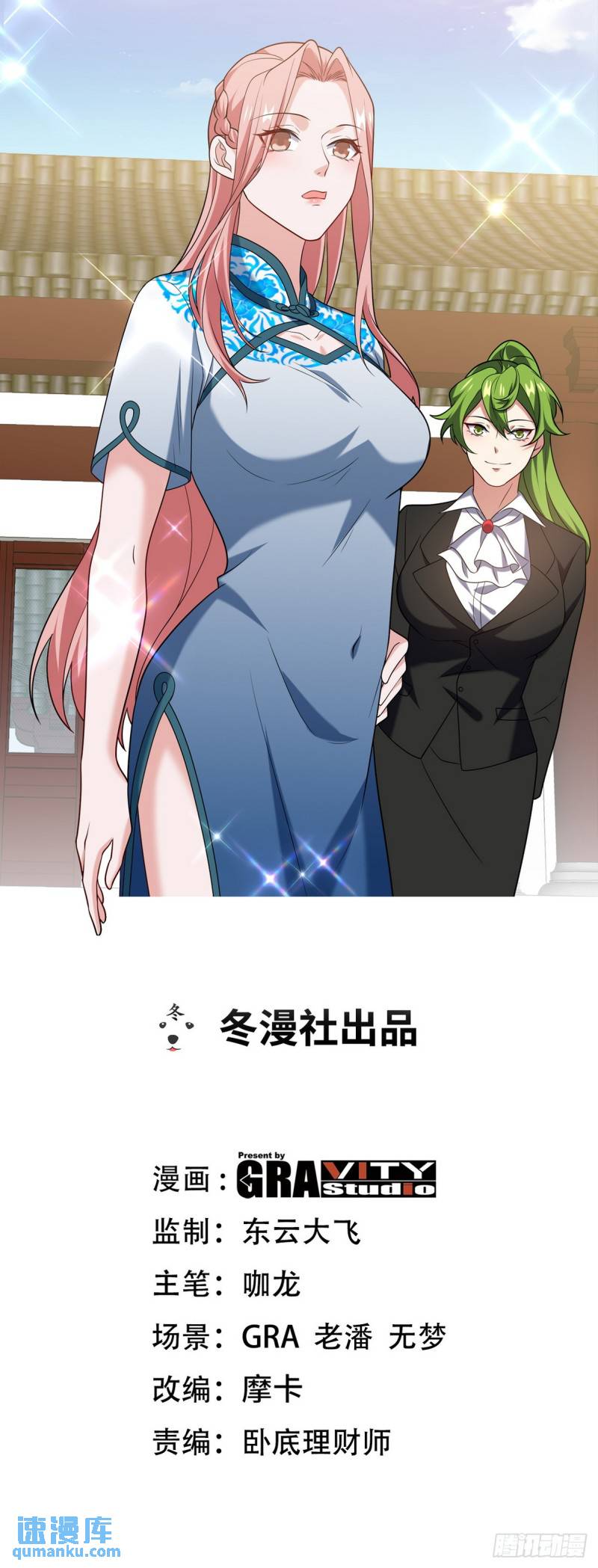 218 三大家族的刁难-第208话