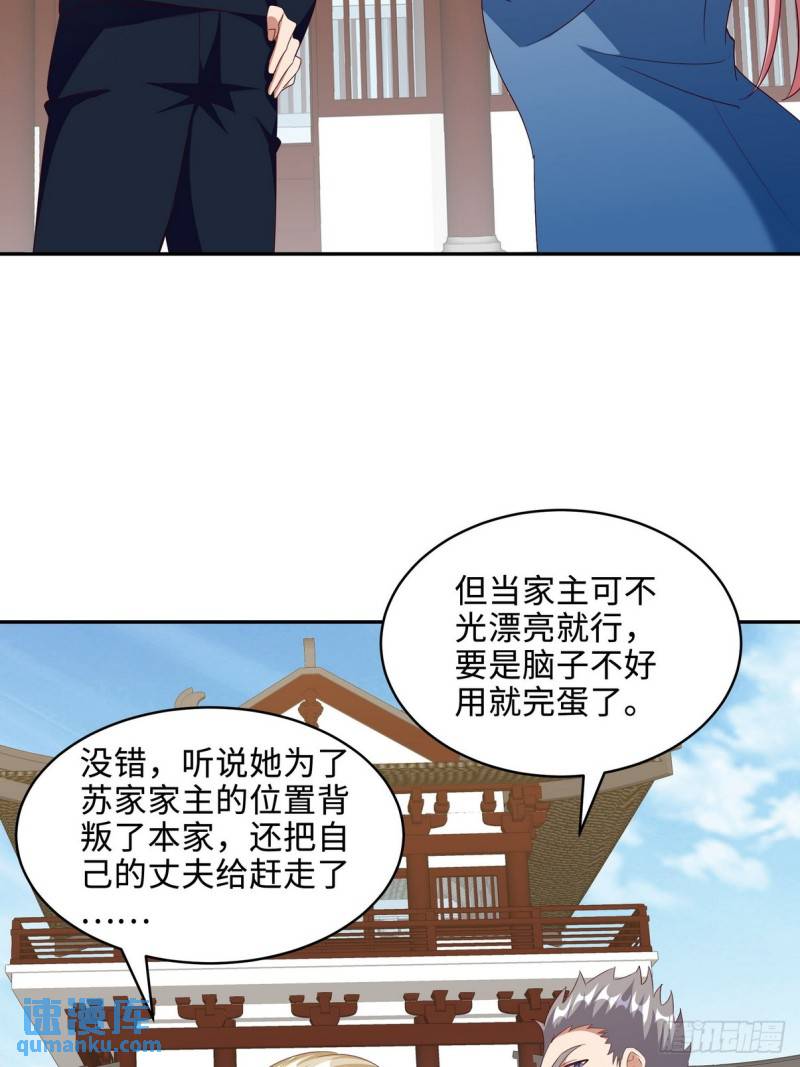 218 三大家族的刁难-第208话
