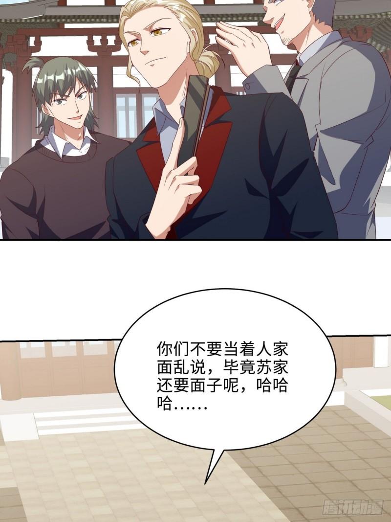 218 三大家族的刁难-第208话