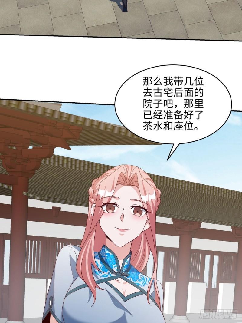 218 三大家族的刁难-第208话