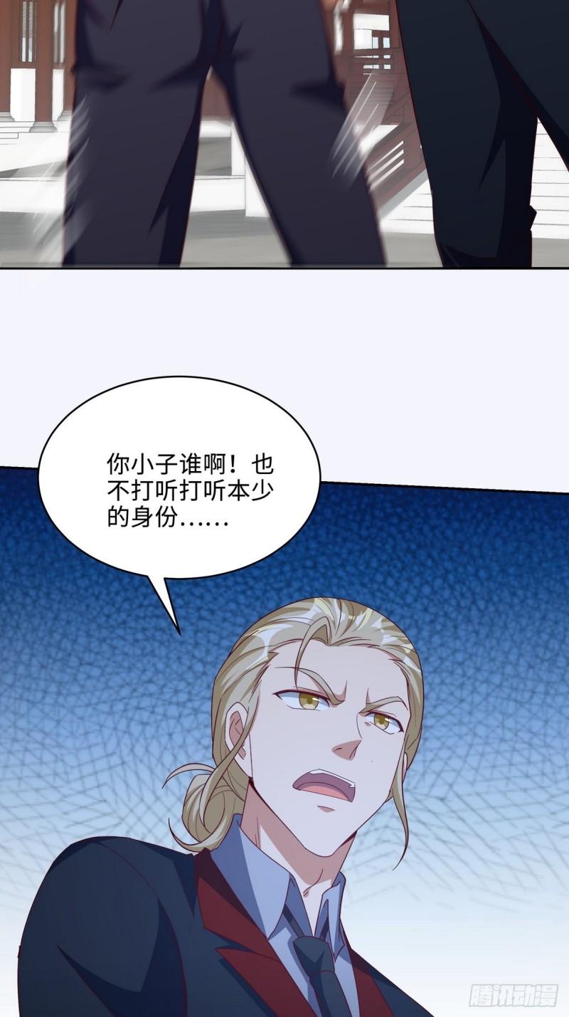 218 三大家族的刁难-第208话