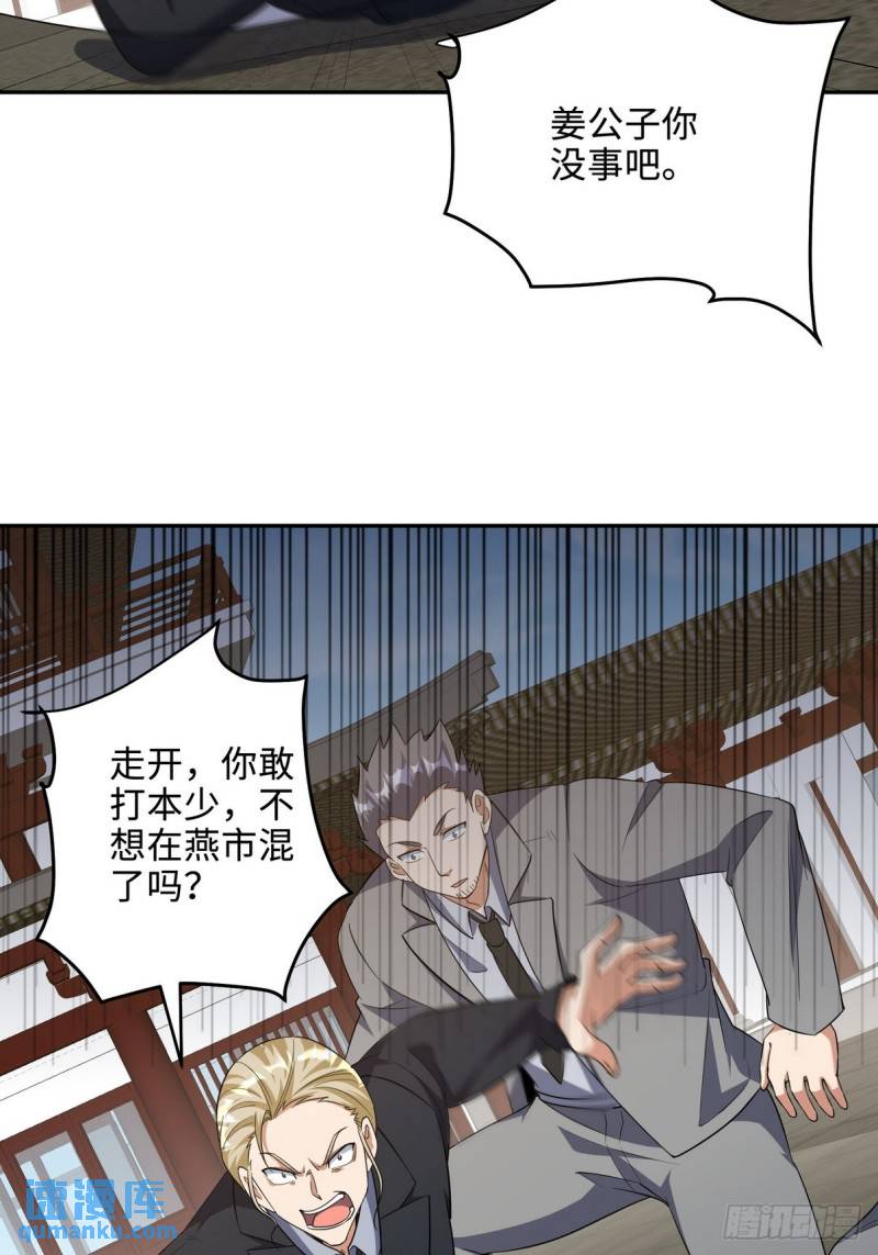 218 三大家族的刁难-第208话