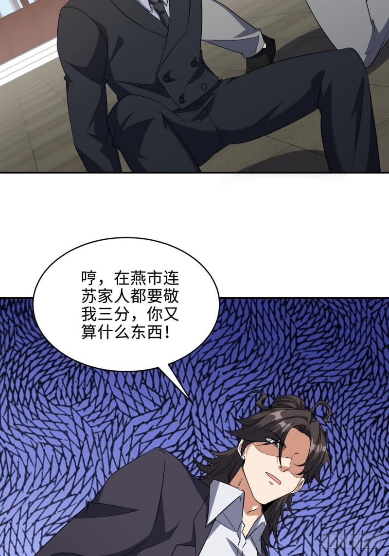 218 三大家族的刁难-第208话