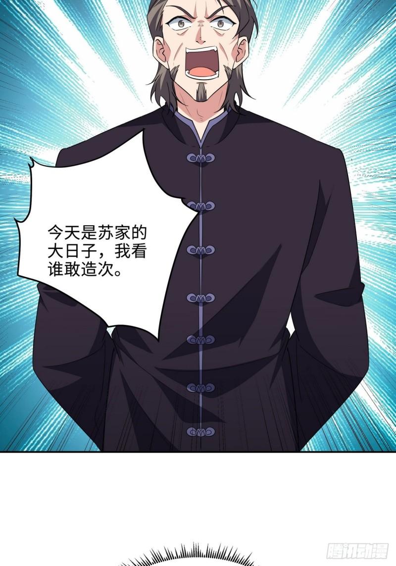 218 三大家族的刁难-第208话