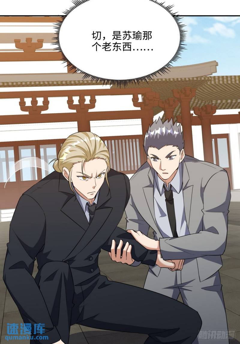 218 三大家族的刁难-第208话