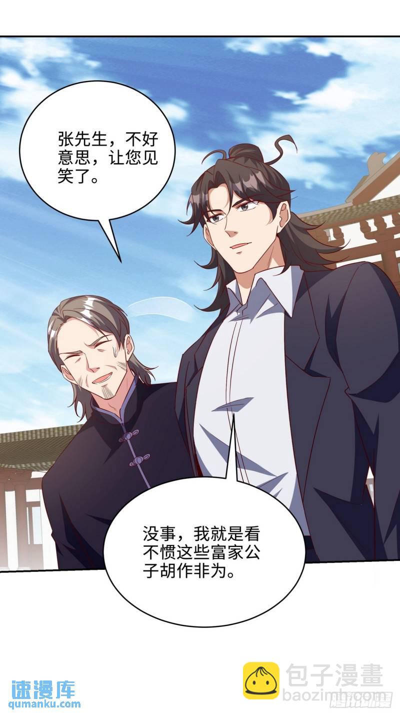 218 三大家族的刁难-第208话