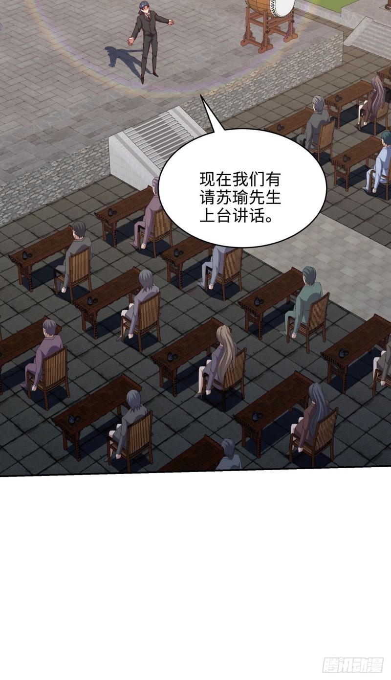 218 三大家族的刁难-第208话