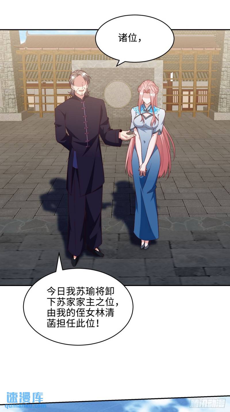 218 三大家族的刁难-第208话