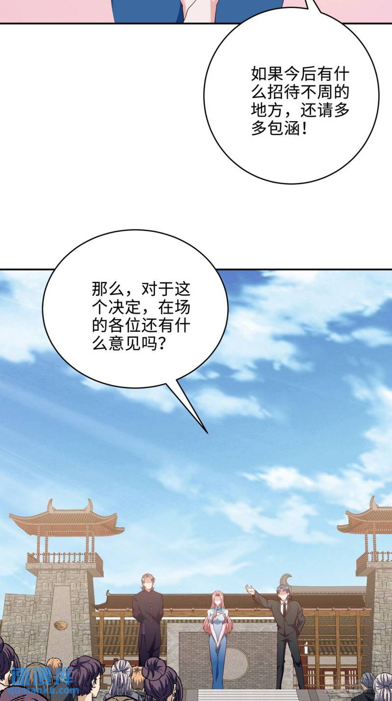 218 三大家族的刁难-第208话
