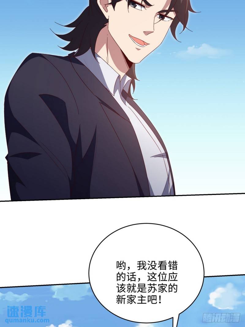 218 三大家族的刁难-第208话
