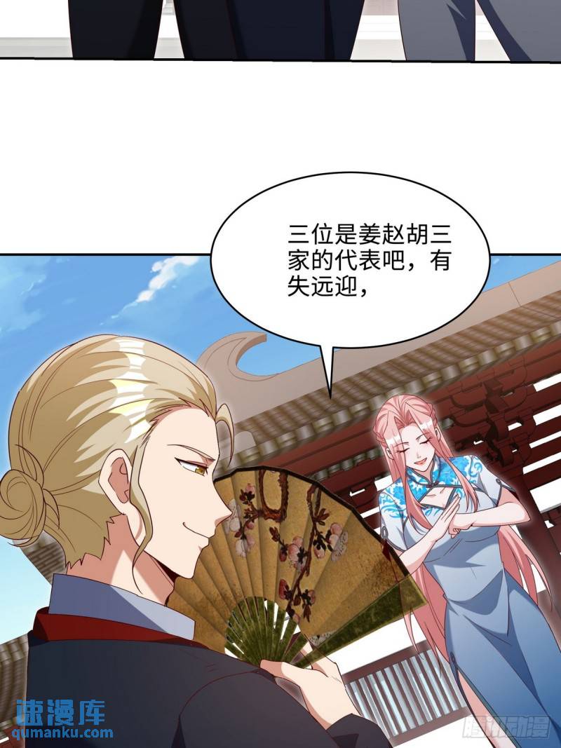 218 三大家族的刁难-第208话