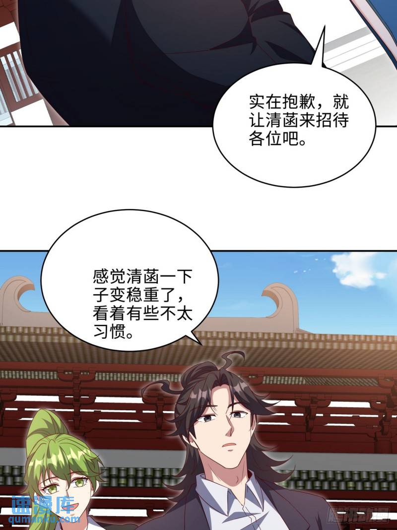 218 三大家族的刁难-第208话