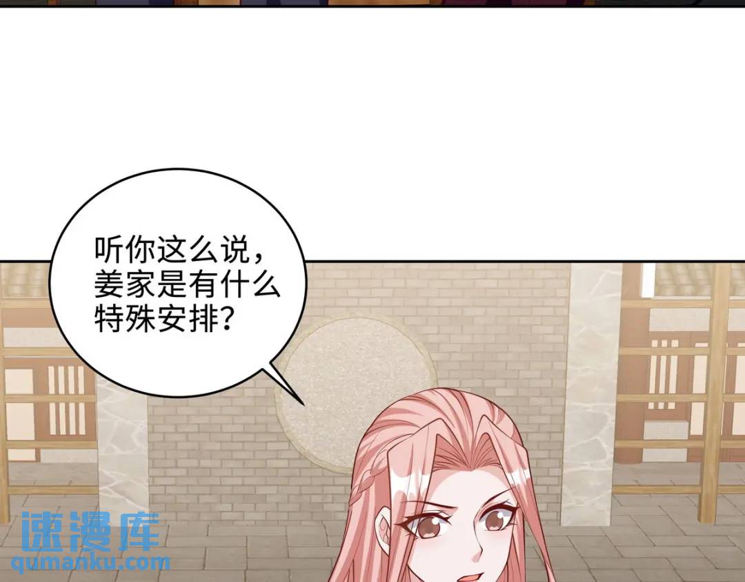 219 新家主不简单(1/2)-第210话