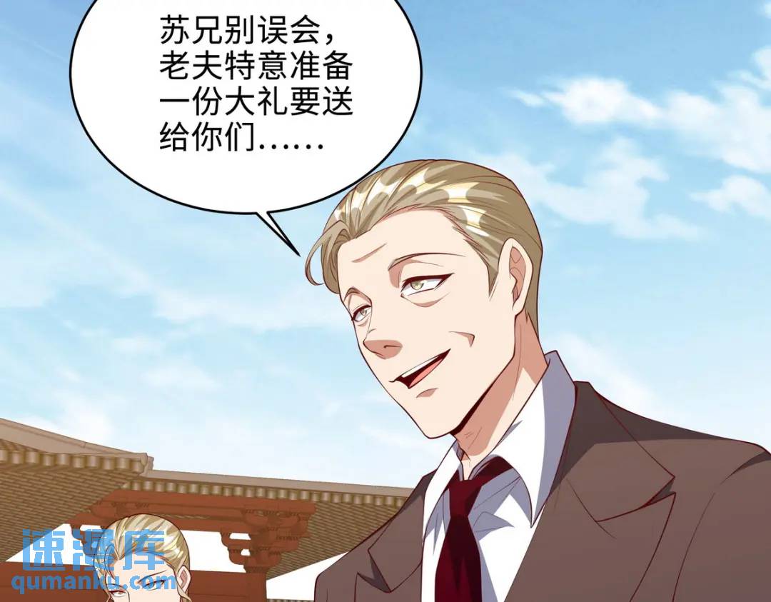 219 新家主不简单(1/2)-第210话