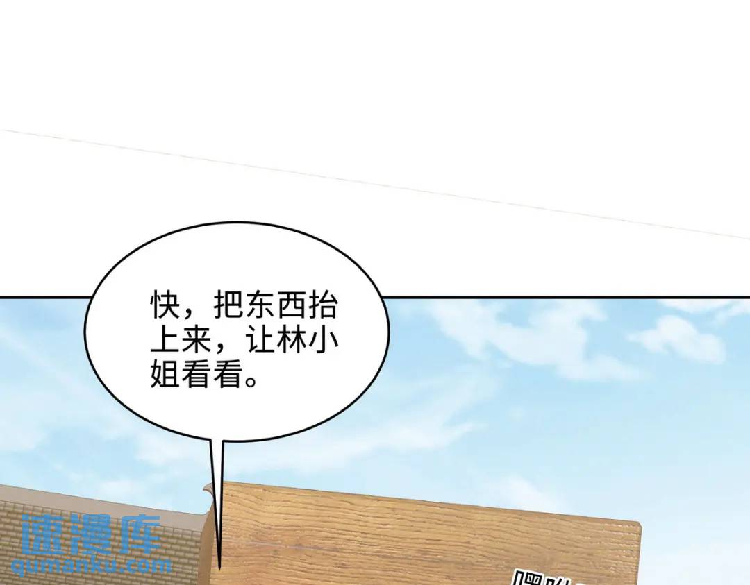 219 新家主不简单(1/2)-第210话