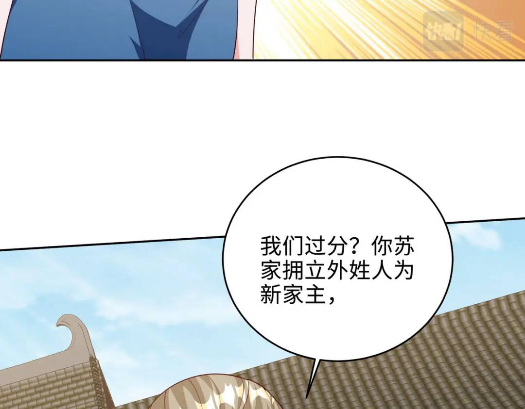 219 新家主不简单(1/2)-第210话