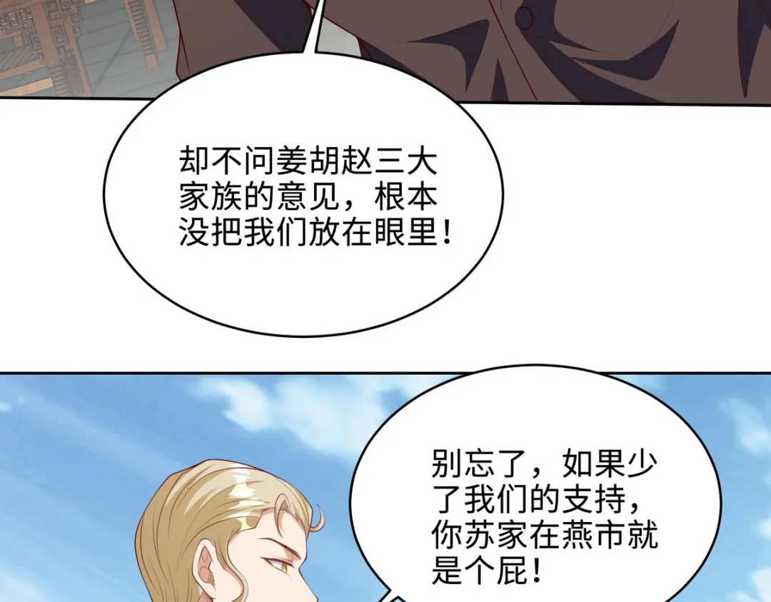 219 新家主不简单(1/2)-第210话