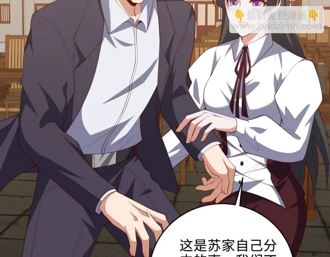 219 新家主不简单(1/2)-第210话