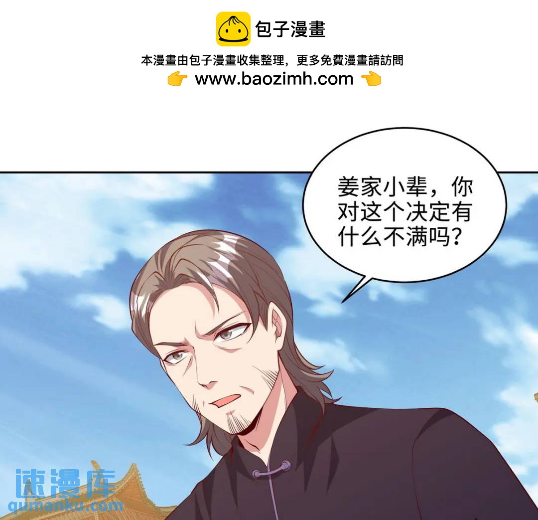 219 新家主不简单(1/2)-第210话