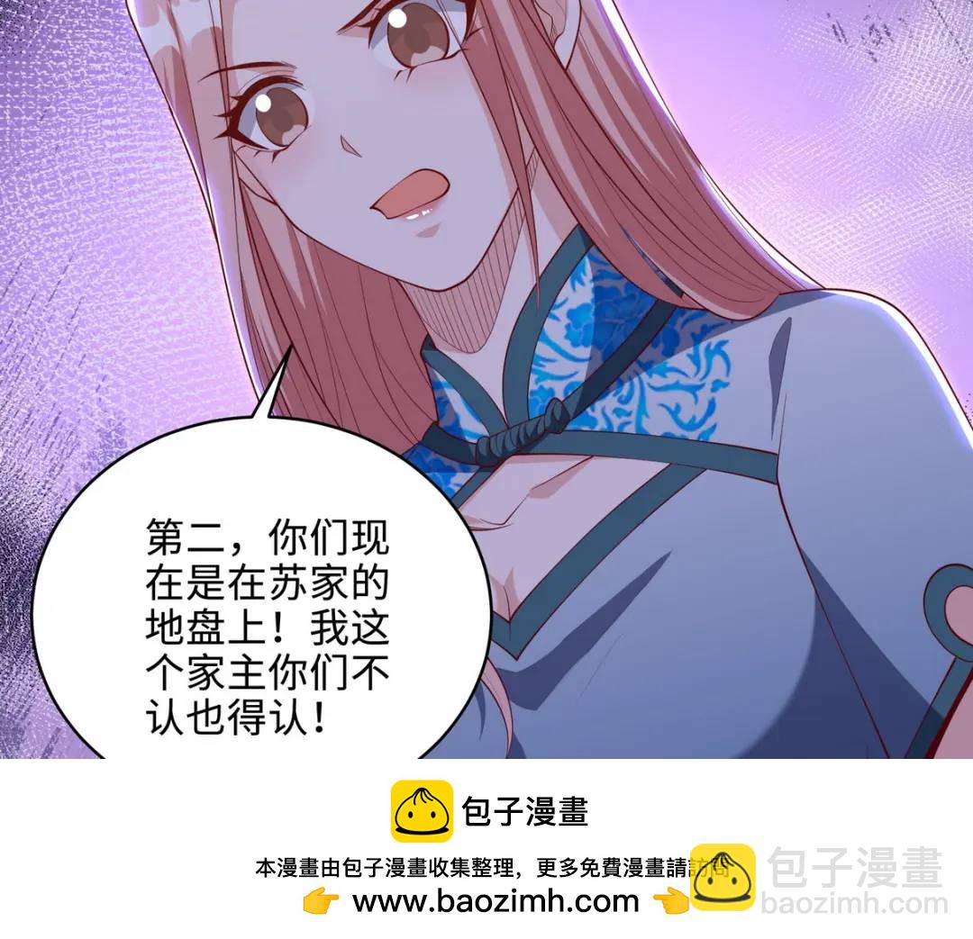 219 新家主不简单(1/2)-第210话