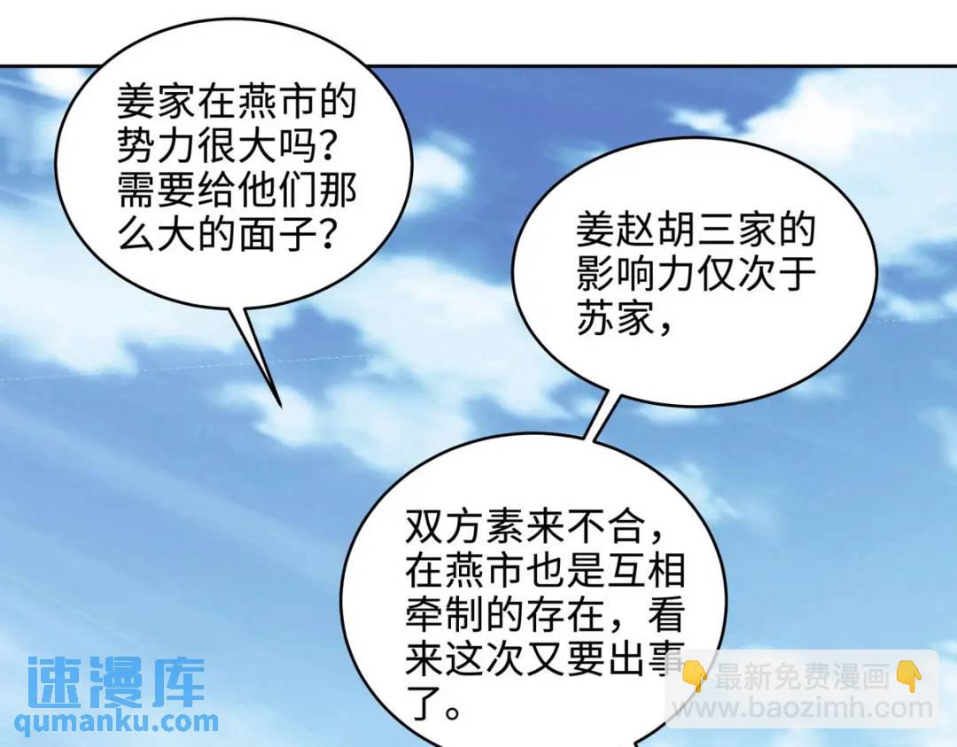 219 新家主不简单(1/2)-第210话