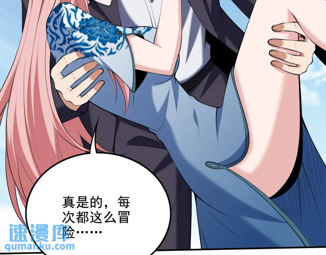 233 获救(1/2)-第216话