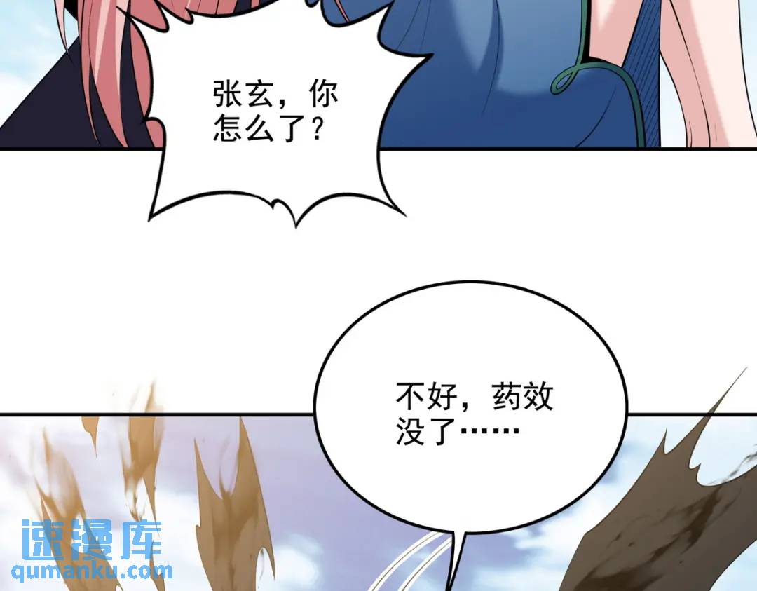 233 获救(1/2)-第216话